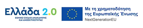 Ελλάδα 2.0