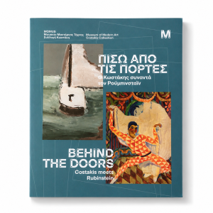 Behind the doors