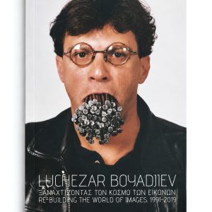 Luchezar Boyadjiev - Re-building the world of images
